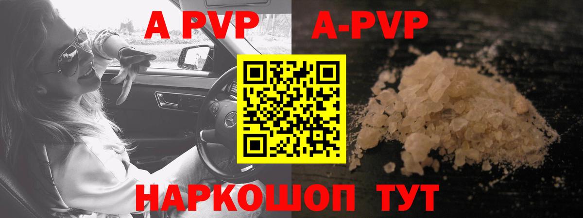Alpha PVP крисы CK Заречный