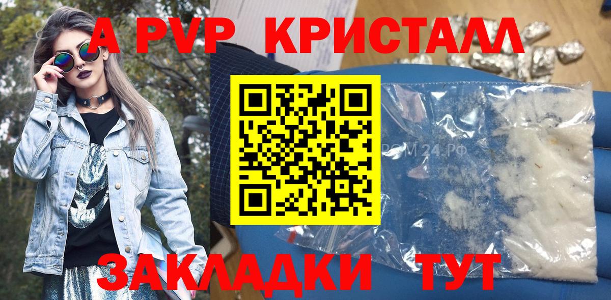 A-PVP СК  Альфа ПВП СК  Вход с VPN  A PVP  Заречный 