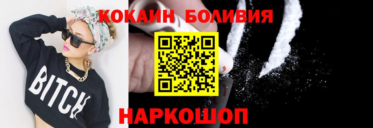 Кокаин Боливия  КОКАИН FishScale  COCAIN  сколько стоит  Заречный  Вход с VPN 