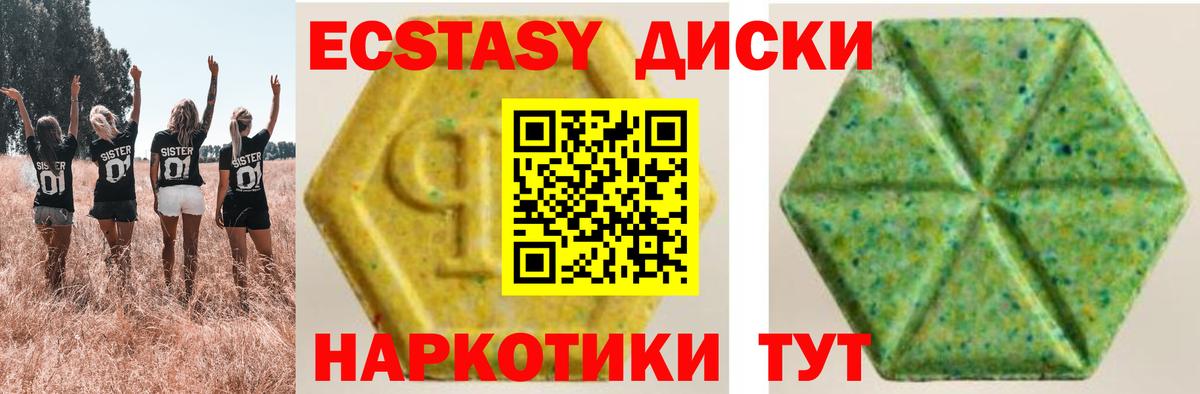 ЭКСТАЗИ 250 мг  Вход с VPN  omg маркетплейс  Ecstasy  Заречный  Экстази mix 