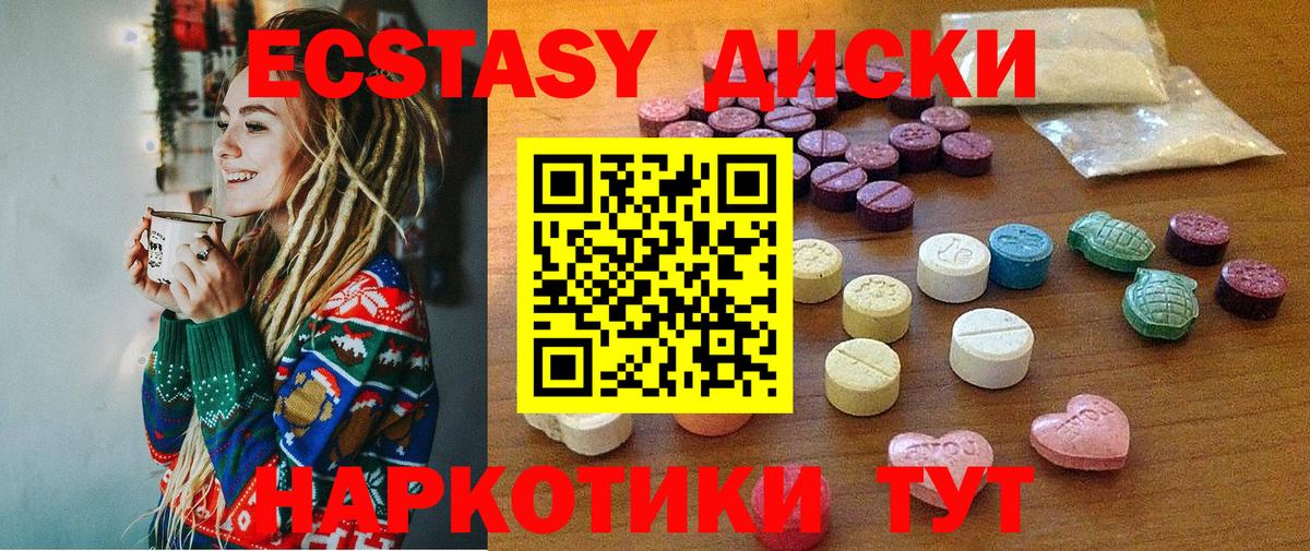 Экстази таблы Заречный