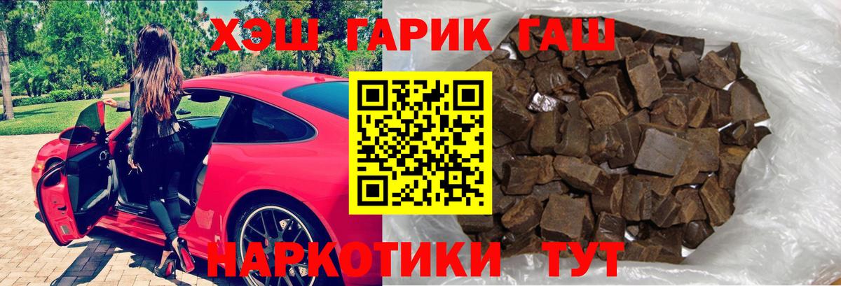 ГАШ убойный  Гашиш Cannabis  Вход с VPN  Заречный 