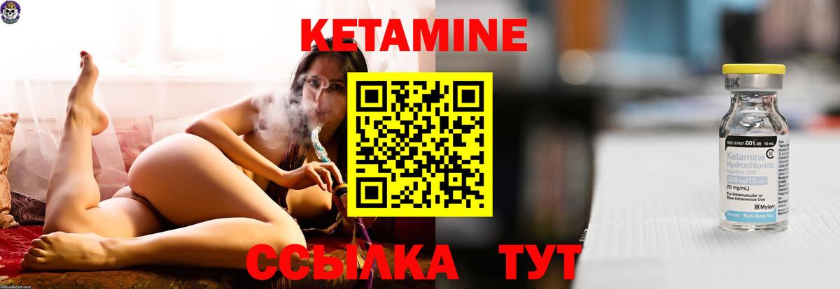 Кетамин VHQ Заречный
