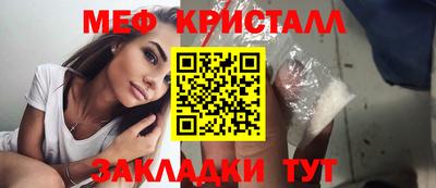 кристаллы Краснодар