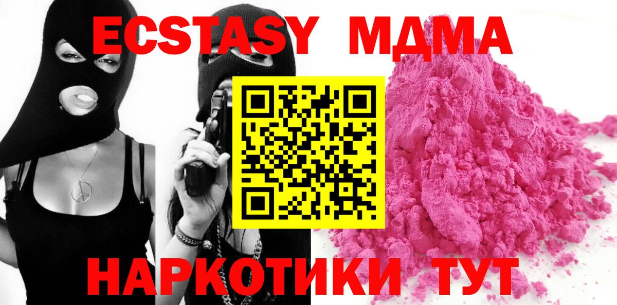 MDMA Molly  МДМА VHQ  Вход с VPN  Заречный 