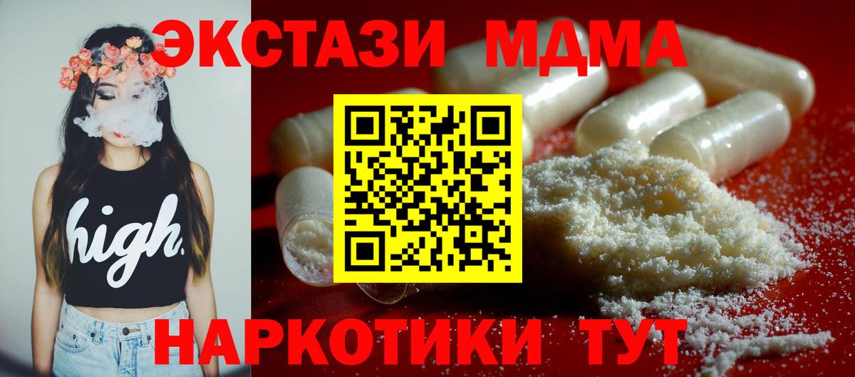 MDMA VHQ Заречный