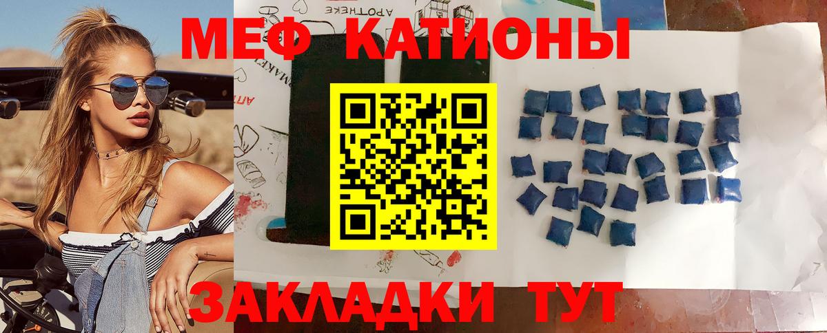 Меф мяу мяу кристаллы Заречный