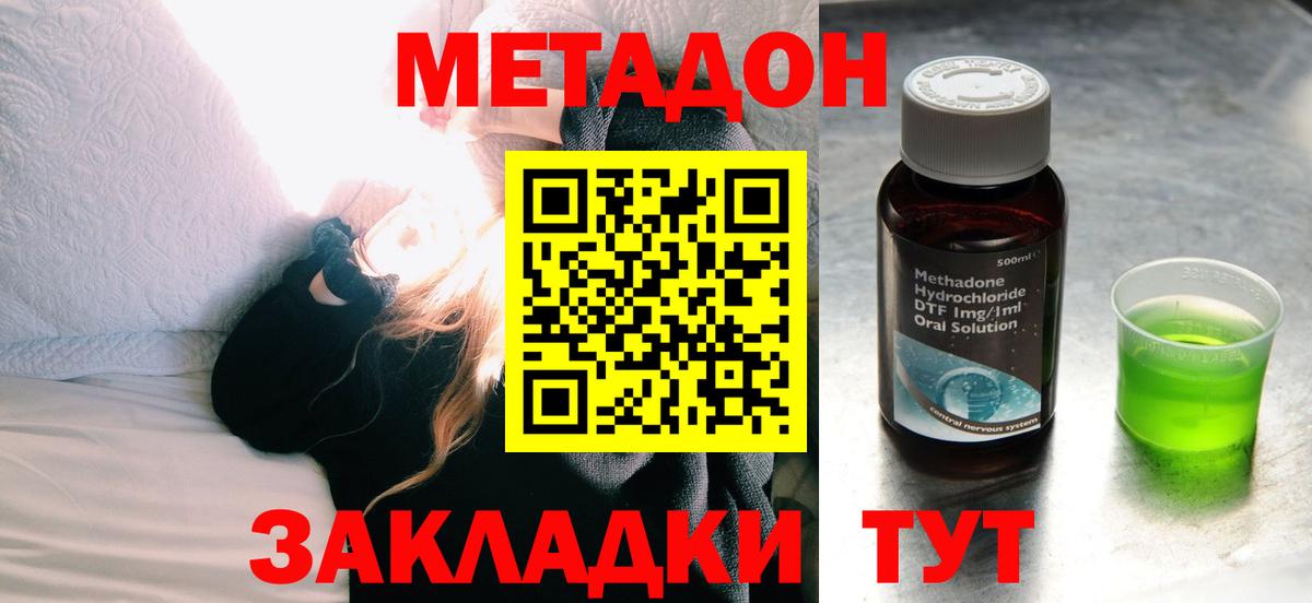 Метадон VHQ Заречный