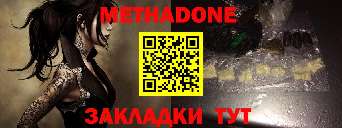 MEGA ONION  shop формула  МЕТАДОН кристалл  Вход с VPN  Заречный  МЕТАДОН methadone 