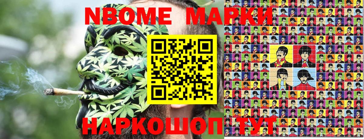 Заречный  Марки NBOMe 1,5мг  Вход с VPN 