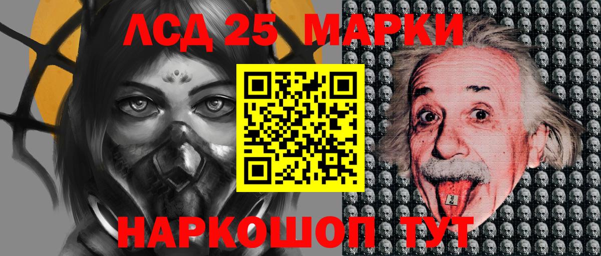 Наркотические марки 1,5мг Заречный