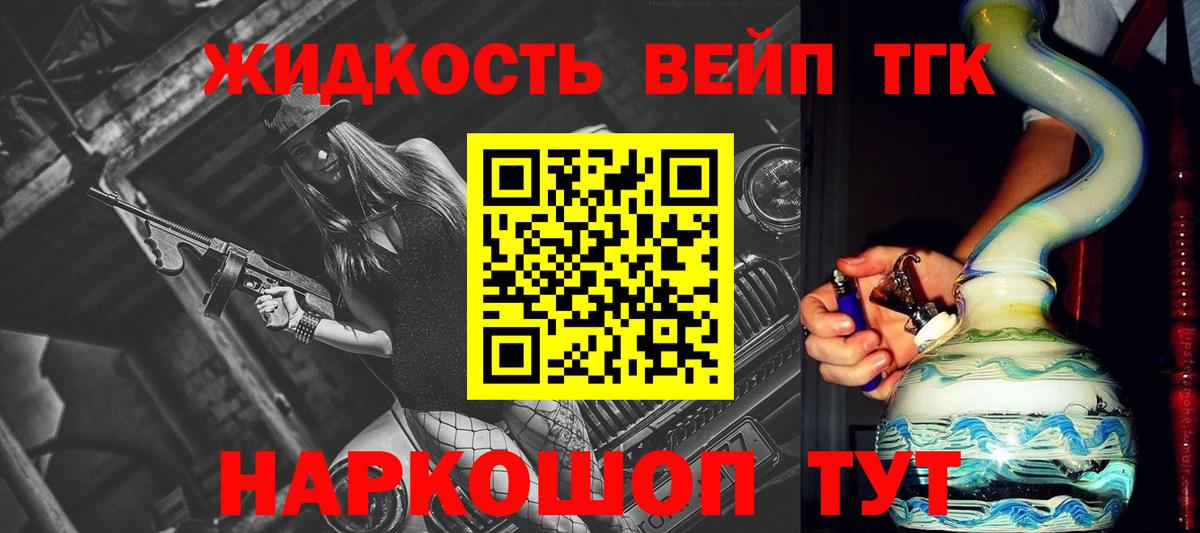 Заречный  ТГК вейп  Вход с VPN 